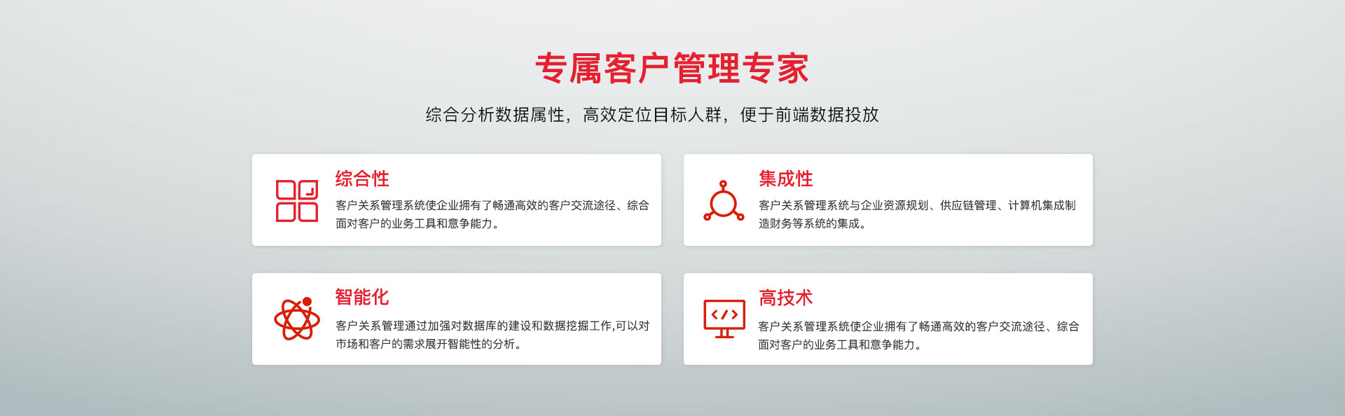 南京網(wǎng)絡公司,南京CRM開發(fā)，南京CRM，南京網(wǎng)站建設，南京客戶管理系統(tǒng)